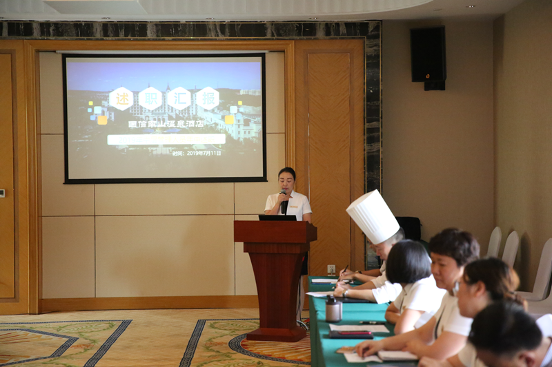 5.酒店公司中层管理人员述职.png 5.酒店公司中层管理人员述职.png