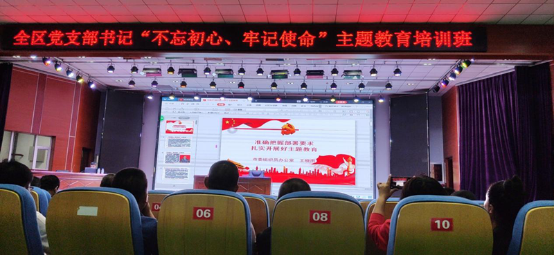 9.农业总公司党支部参加主题教育培训.png