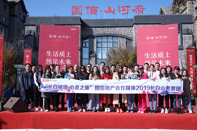 14.媒体朋友在销售中心前合影.jpg 14.媒体朋友在销售中心前合影.jpg