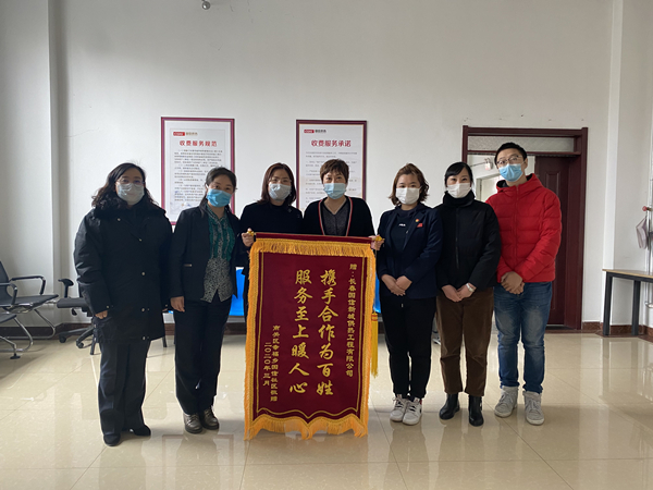 1.新城供热公司获赠锦旗.jpg 1.新城供热公司获赠锦旗.jpg