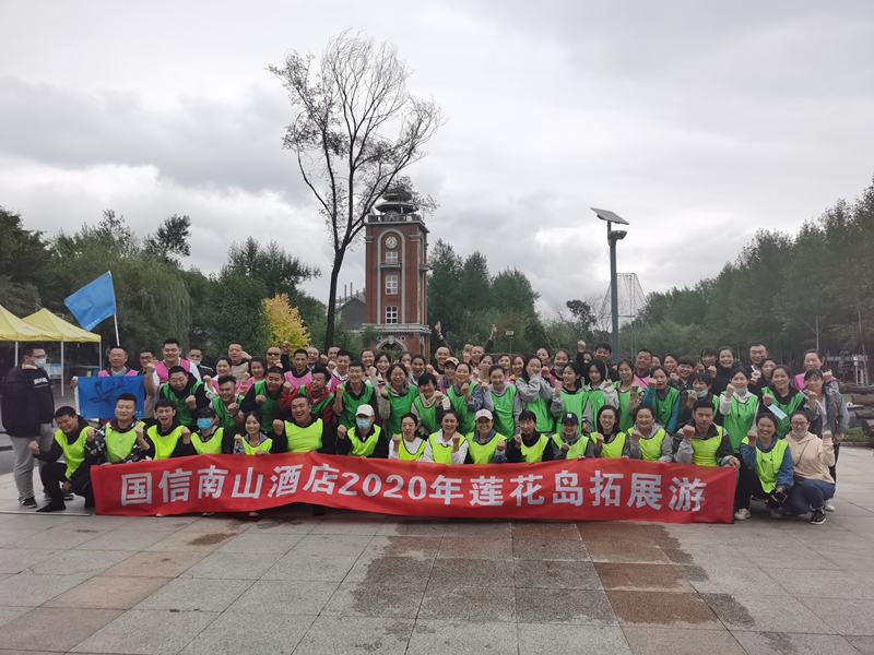 016酒店公司开展员工拓展游活动_副本.jpg 016酒店公司开展员工拓展游活动_副本.jpg