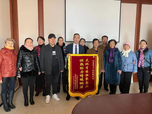 5.地缘热力公司获赠锦旗_副本.png 5.地缘热力公司获赠锦旗_副本.png