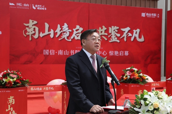 1.王岩董事长在国信南山书院营销中心启动现场致辞_nEO_IMG.jpg 1.王岩董事长在国信南山书院营销中心启动现场致辞_nEO_IMG.jpg