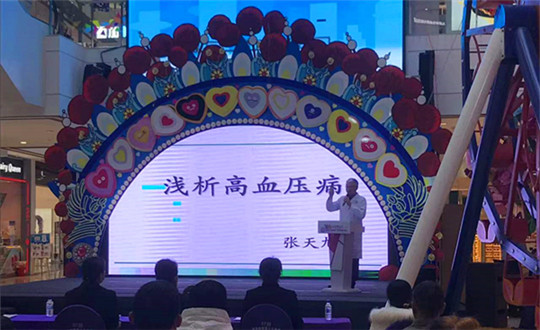 1.张天旭老师现场讲解“浅析高血压病”_副本.jpg