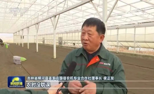 03 柳河国信农业总经理侯正发接受央视采访_副本.jpg 03 柳河国信农业总经理侯正发接受央视采访_副本.jpg
