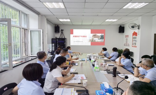 12.物业总公司召开闲置资产盘活专项工作会议_副本.jpg 12.物业总公司召开闲置资产盘活专项工作会议_副本.jpg