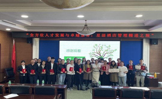 9.长白山运营公司参加长白山池北区总工会酒店从业人员培训_副本.jpg