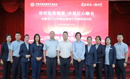 10.物业总公司学员参训合影留念_副本.jpg 10.物业总公司学员参训合影留念_副本.jpg