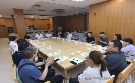 13.健康产业集团受邀参加“朝阳养老服务高质量发展研习”活动_副本.jpg