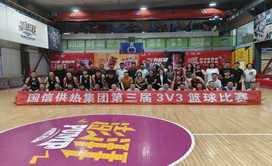 6.供热总公司举办第三届篮球赛_副本.jpg