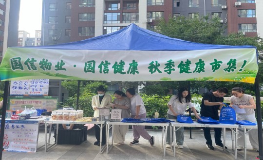 13.“秋季健康市集”活动现场_副本.jpg